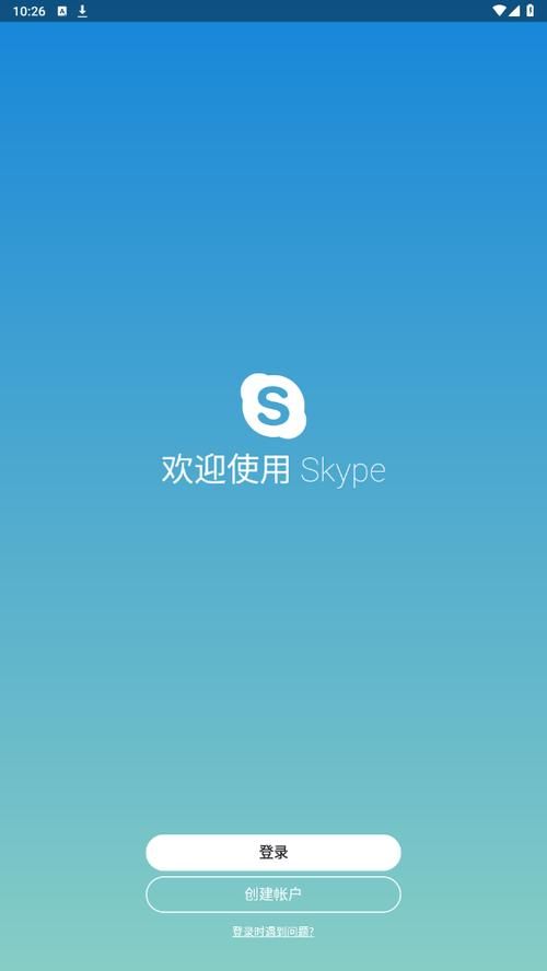 skype登不上怎么办 快速解决方法分享