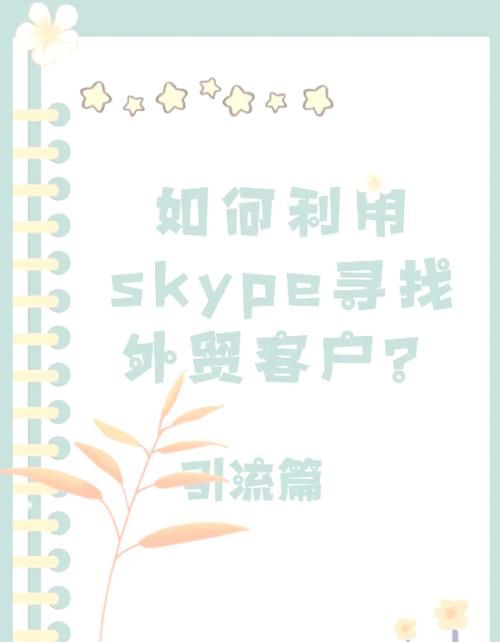 skype登不上怎么办 快速解决方法分享