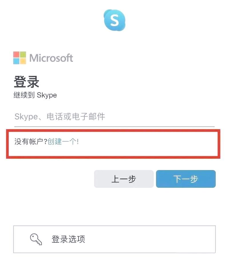 skype登不上怎么办 快速解决方法分享