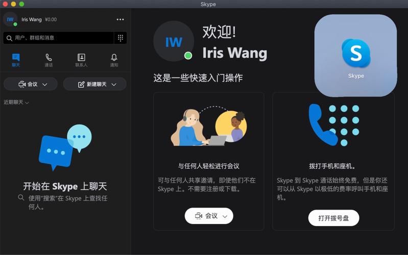 skype登不上怎么办 快速解决方法分享