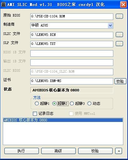 slic 2.1和旧版本对比 哪个更好用更稳定
