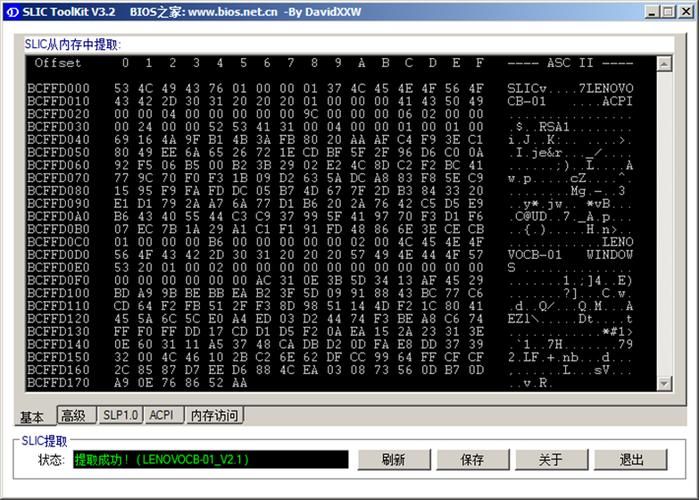 slic 2.1和旧版本对比 哪个更好用更稳定