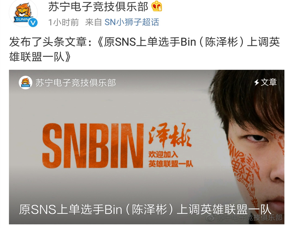 sn战队百度百科最新更新 sn战队历史战绩一览