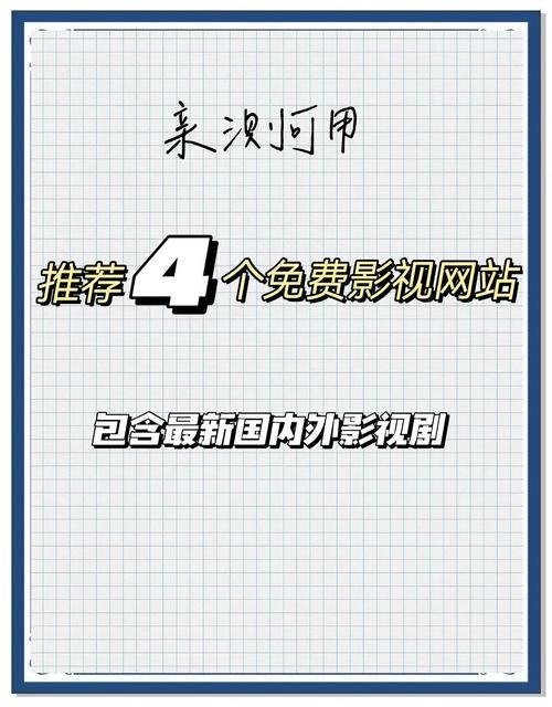 soku.com能看什么 热门影视资源一网打尽