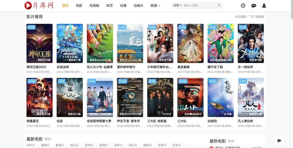 soku.com能看什么 热门影视资源一网打尽