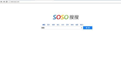 soso图片搜索功能详解 轻松查找高清图片资源