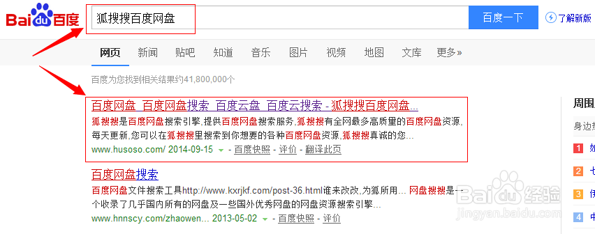 soso图片搜索功能详解 轻松查找高清图片资源