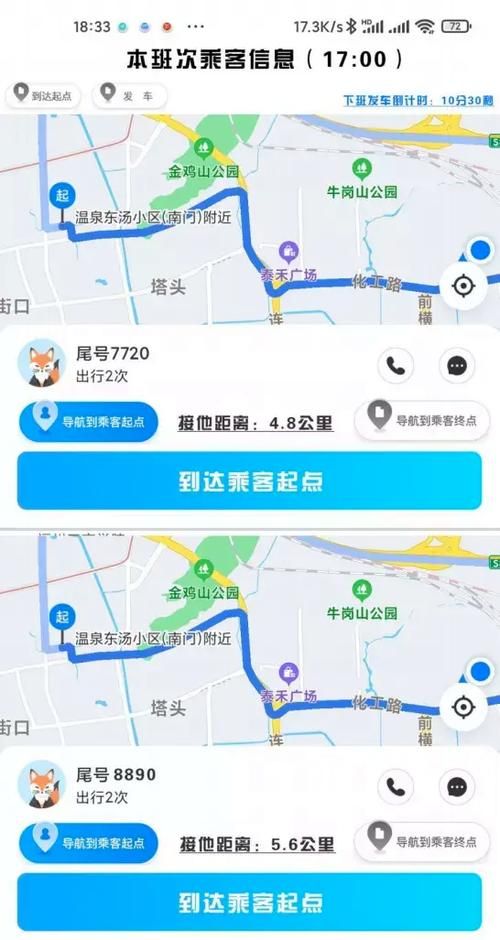 soso离线地图更新方法 最新地图数据一键获取