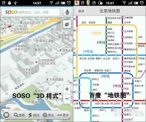 soso离线地图更新方法 最新地图数据一键获取