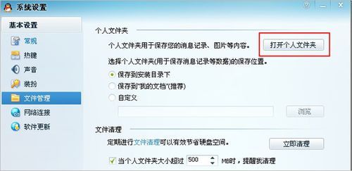 soso问问首页有哪些功能 详细使用指南