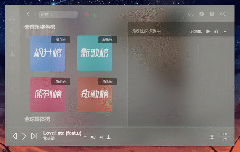 soso音乐搜索功能详解 一键下载热门歌曲攻略