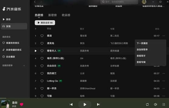 soso音乐搜索功能详解 一键下载热门歌曲攻略