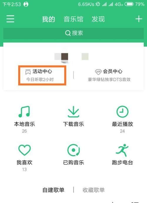 sougou音乐会员值得买吗 详细分析会员性价比