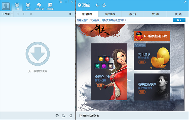 speed.qq网络加速工具实测效果分享