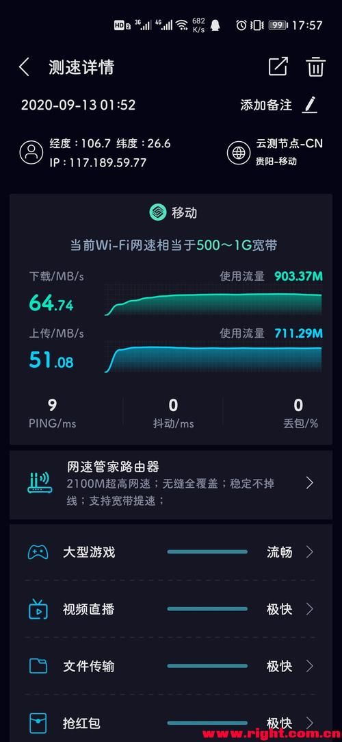 speed.qq网络加速工具实测效果分享