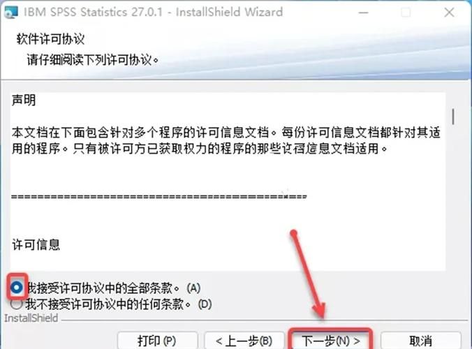 spss13.0下载安装步骤详解