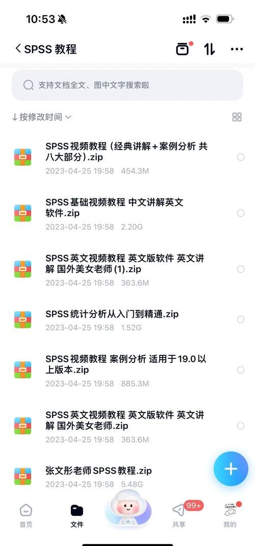 spss13.0下载安装步骤详解