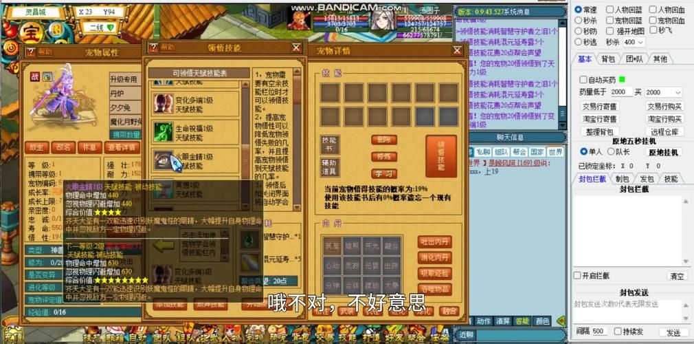 ss职业任务大全 高效升级必备攻略