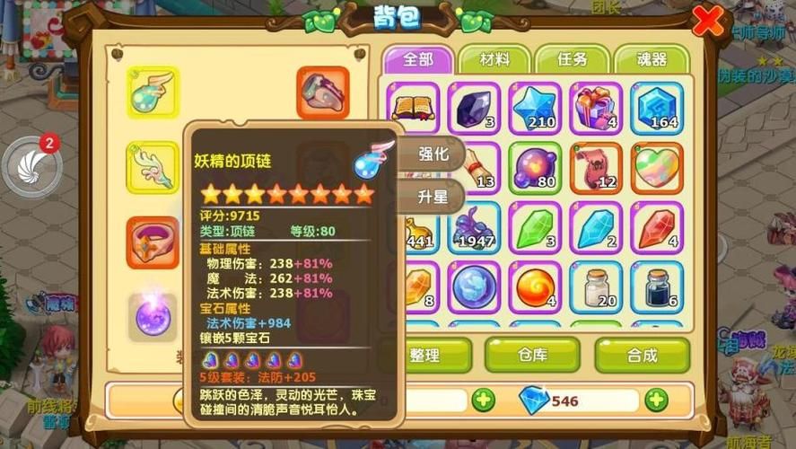 ss职业任务大全 高效升级必备攻略