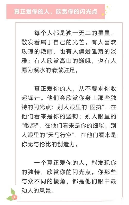 star闪耀的爱 为什么真爱总能让人闪闪发光