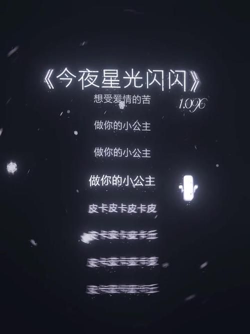 star闪耀的爱 为什么真爱总能让人闪闪发光