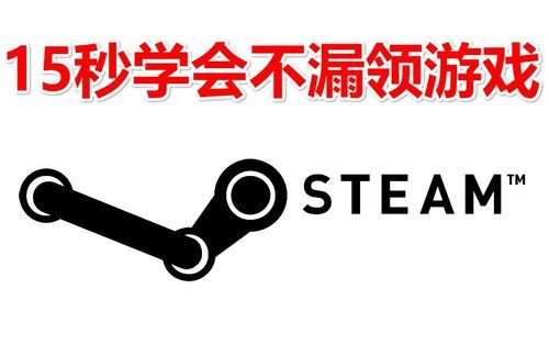 steam bd常见问题解答 解决你的使用疑惑