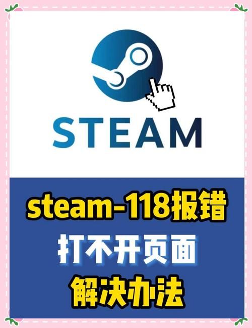 steam启动器打不开怎么办 常见问题解决方法汇总