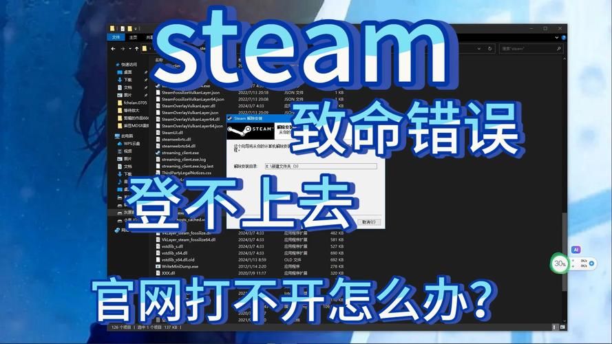 steam启动器打不开怎么办 常见问题解决方法汇总