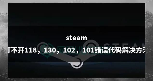 steam启动器打不开怎么办 常见问题解决方法汇总