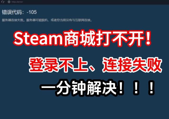 steam启动器打不开怎么办 常见问题解决方法汇总