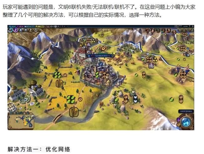 steam文明6新手入门指南 快速上手攻略分享