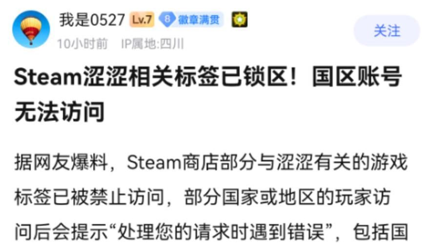 steam账号被封禁原因 避免steam账号被封的常见错误