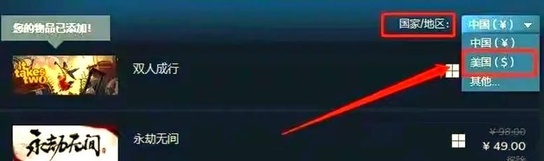 steam转美区教程 手把手教你轻松切换区域