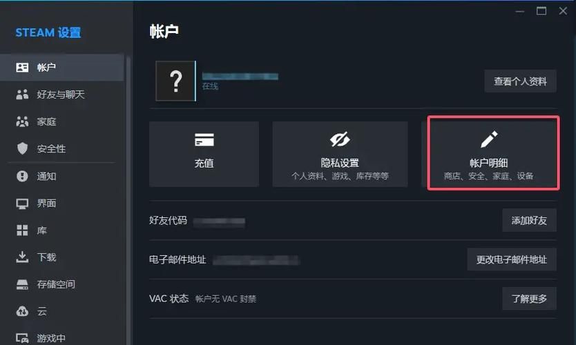 steam转美区教程 手把手教你轻松切换区域