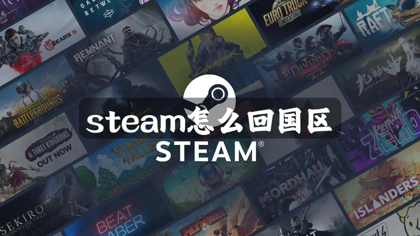 steam转美区教程 手把手教你轻松切换区域