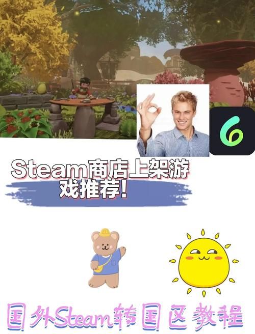 steam转美区教程 手把手教你轻松切换区域