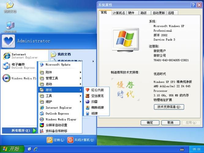 style xp和windowblinds对比 哪款主题软件更好用