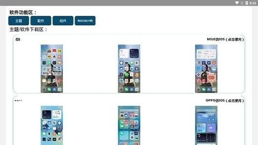 style xp和windowblinds对比 哪款主题软件更好用