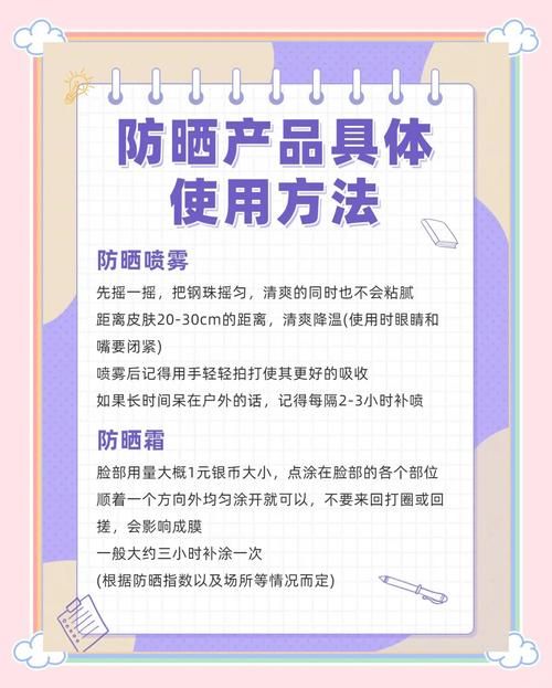 sunny100防晒喷雾使用技巧 教你正确防晒不踩雷