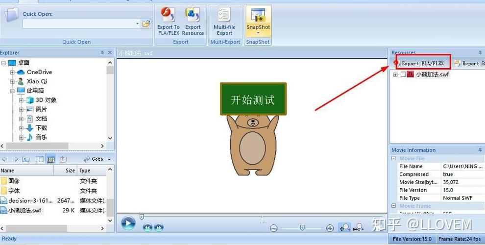 swf转换fla常见问题解答 解决你的转换难题