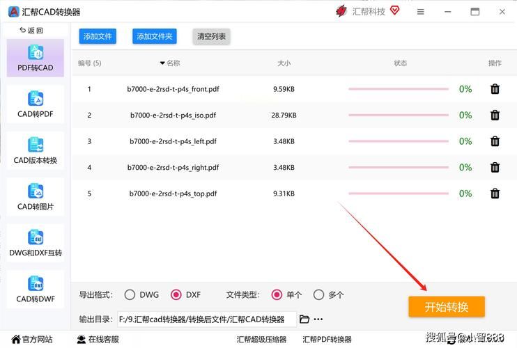 swf转换fla常见问题解答 解决你的转换难题