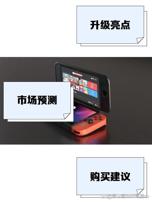 switch20什么时候出 发售日期和价格预测