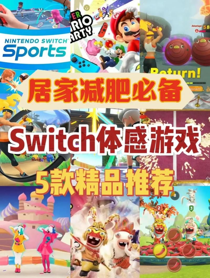 switch健身游戏哪个好 五款热门体感游戏测评