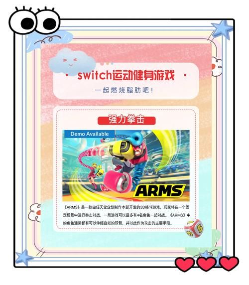 switch健身游戏哪个好 五款热门体感游戏测评