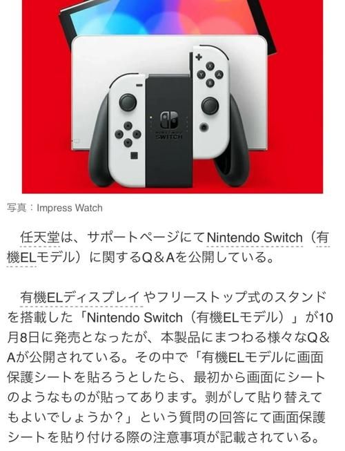 switch屏幕贴膜有必要吗 保护屏幕的最佳方法