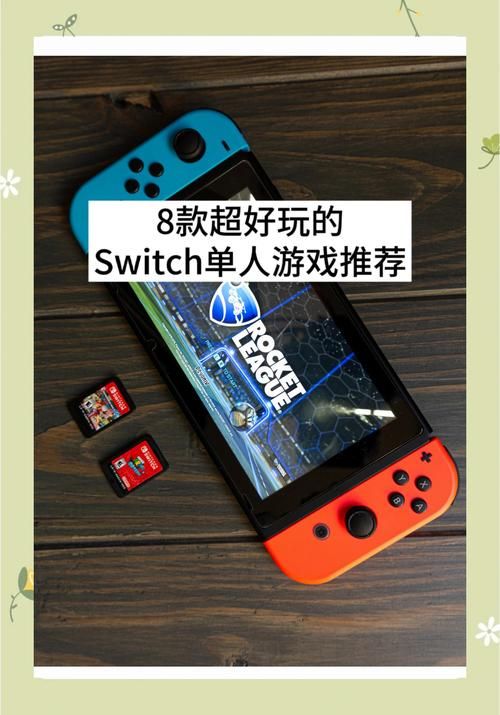 switch新作体验分享 玩家真实评价大公开
