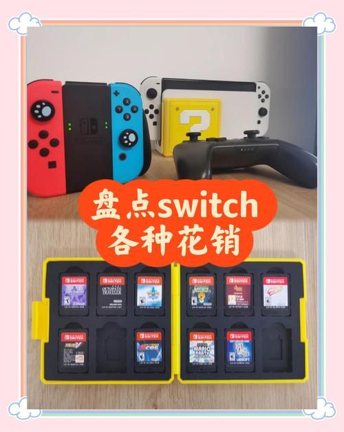 switch新款游戏机值得买吗 最新评测与购买建议