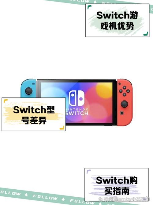 switch新款游戏机值得买吗 最新评测与购买建议