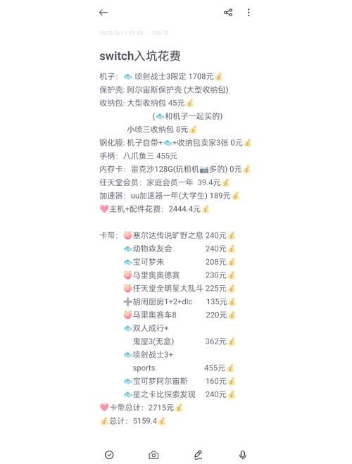 switch日版购买攻略教你如何避坑省钱