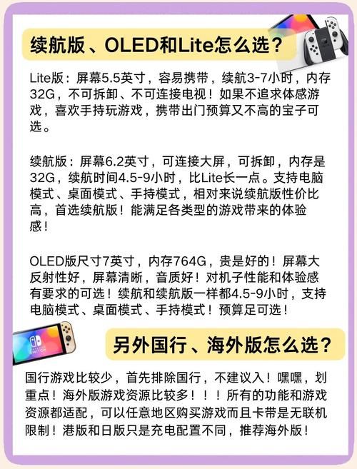 switch日版购买攻略教你如何避坑省钱